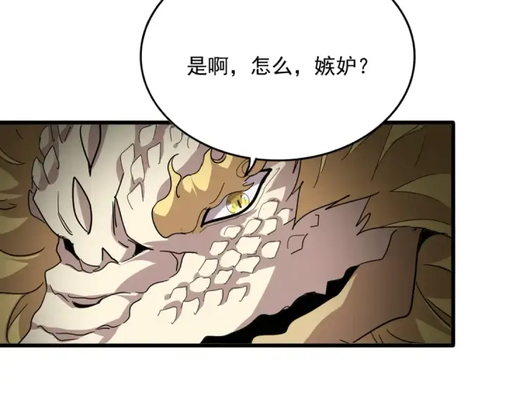 《魔皇大管家》第817话 桂哥图87