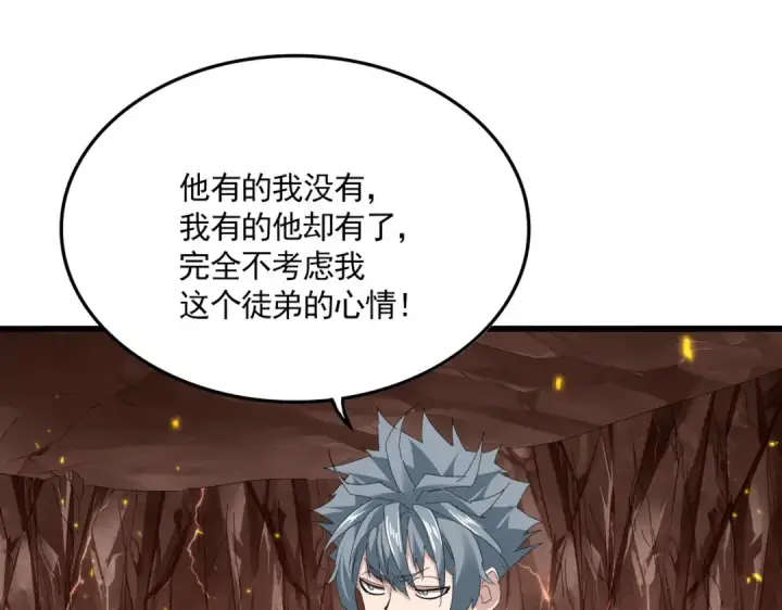 《魔皇大管家》第817话 桂哥图89