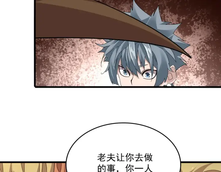 《魔皇大管家》第817话 桂哥图91