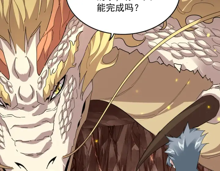 《魔皇大管家》第817话 桂哥图92