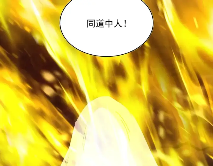 《魔皇大管家》第817话 桂哥图97