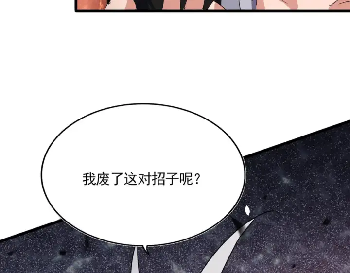《魔皇大管家》第822话 灭世的力量图2