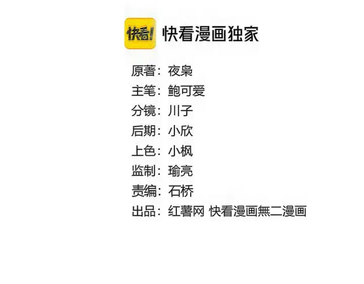 《魔皇大管家》第823话 反冲阵式图10