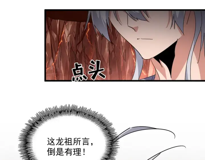 《魔皇大管家》第823话 反冲阵式图11