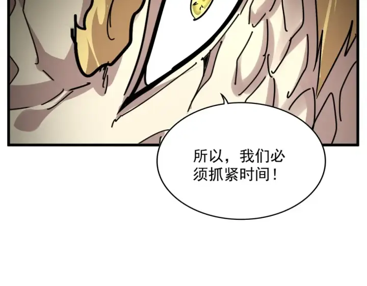 《魔皇大管家》第823话 反冲阵式图15