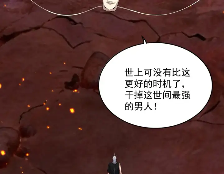《魔皇大管家》第823话 反冲阵式图19