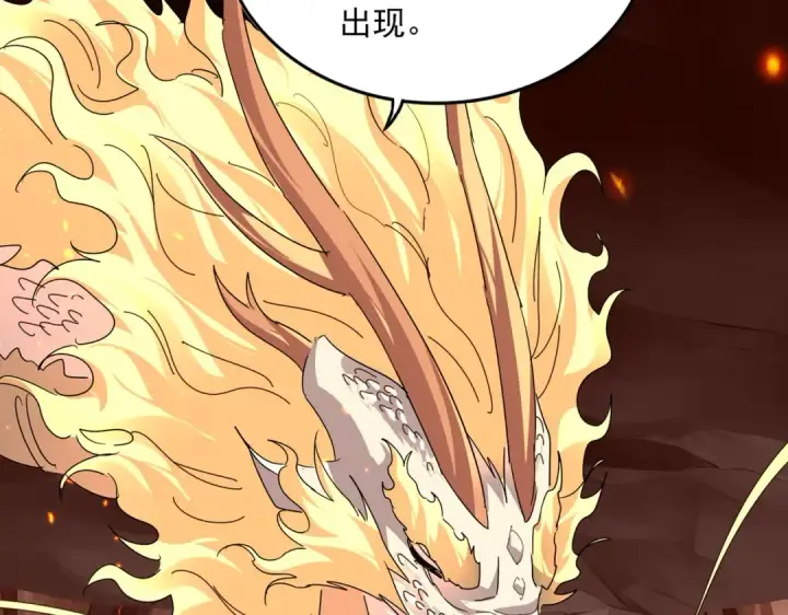 《魔皇大管家》第823话 反冲阵式图2