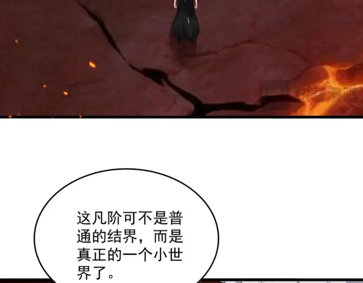 《魔皇大管家》第823话 反冲阵式图20
