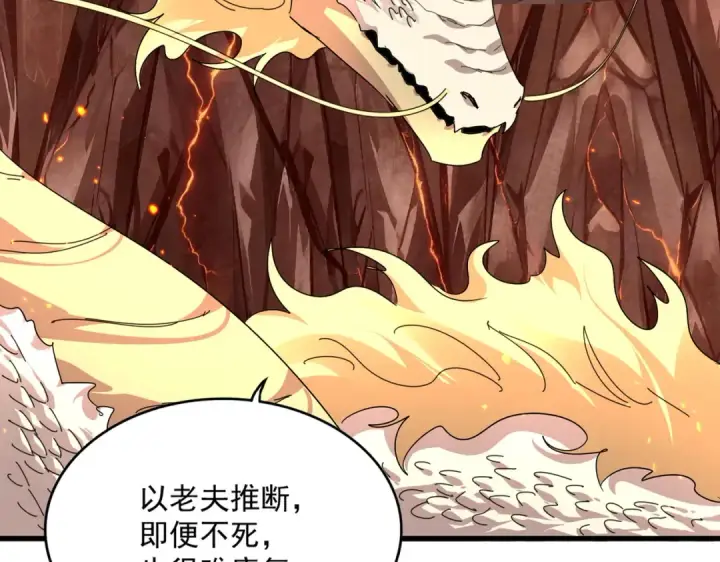 《魔皇大管家》第823话 反冲阵式图3