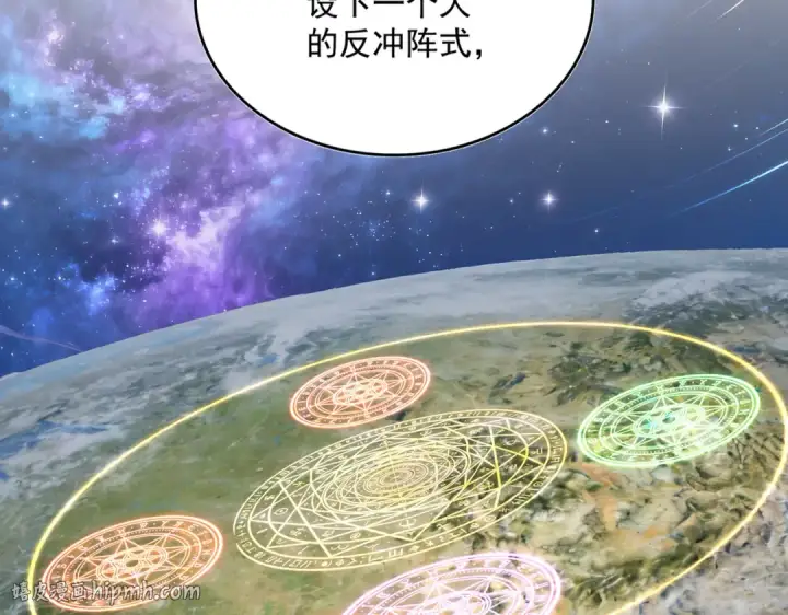 《魔皇大管家》第823话 反冲阵式图32