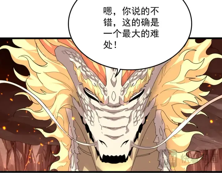 《魔皇大管家》第823话 反冲阵式图42