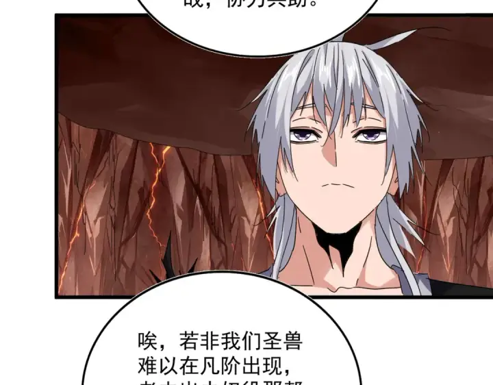 《魔皇大管家》第823话 反冲阵式图46