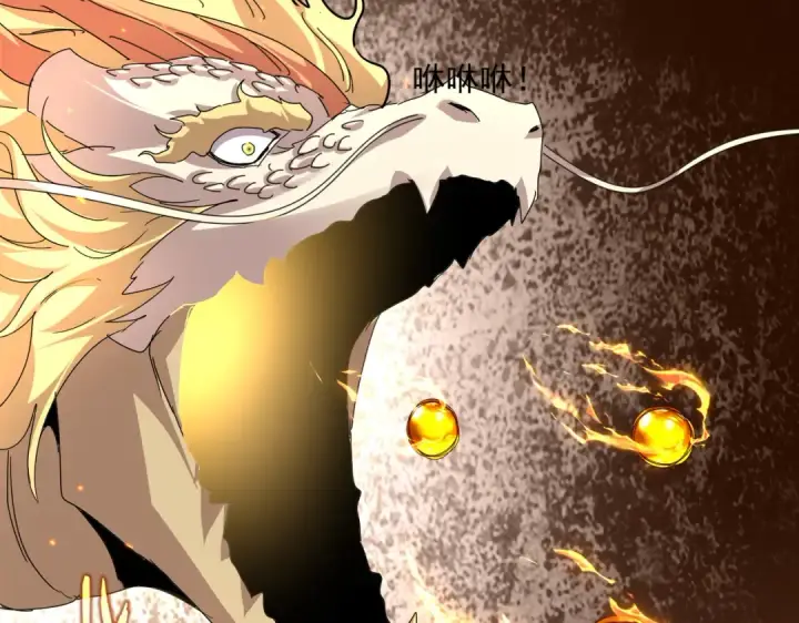 《魔皇大管家》第823话 反冲阵式图49