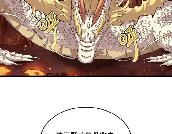 《魔皇大管家》第823话 反冲阵式图53