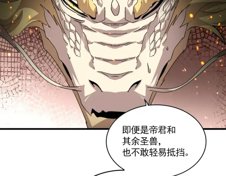 《魔皇大管家》第823话 反冲阵式图57