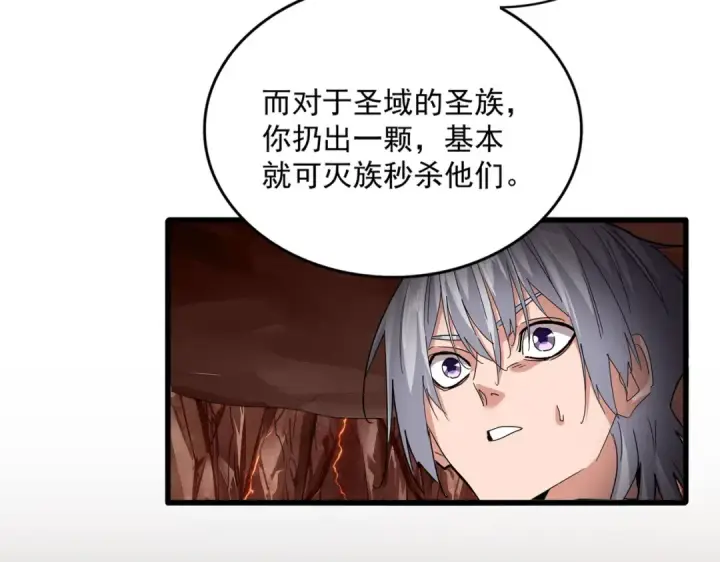 《魔皇大管家》第823话 反冲阵式图58