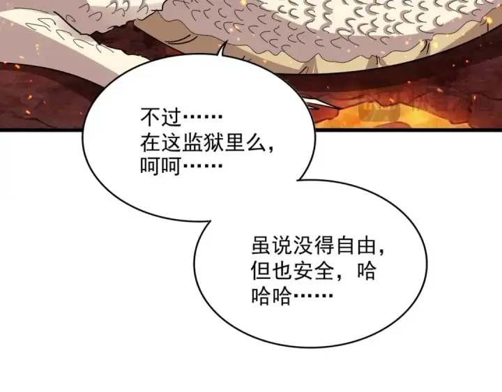 《魔皇大管家》第823话 反冲阵式图61