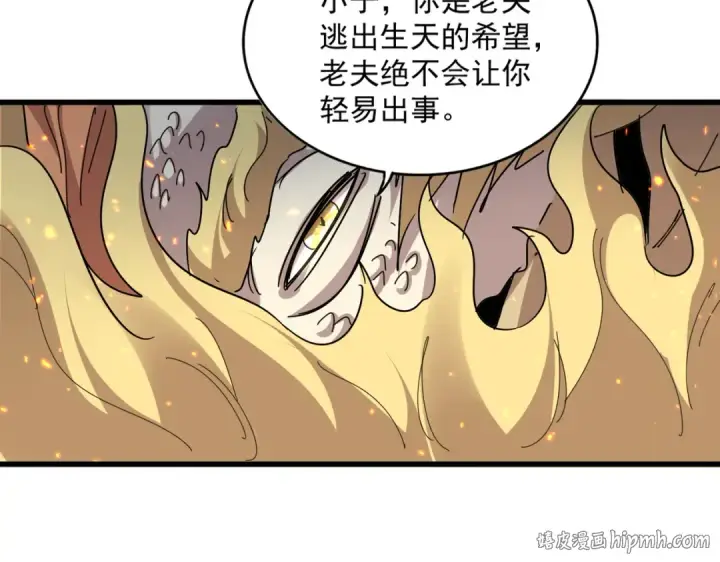 《魔皇大管家》第823话 反冲阵式图64