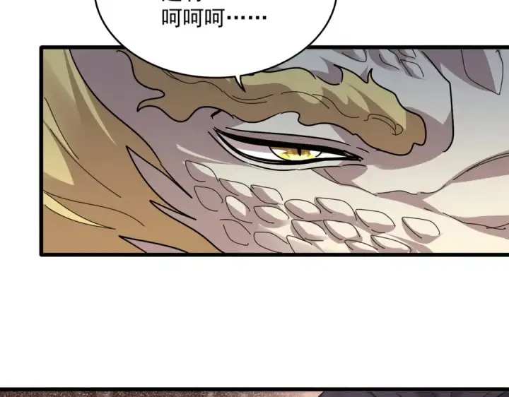 《魔皇大管家》第823话 反冲阵式图68