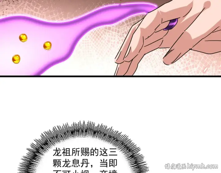 《魔皇大管家》第823话 反冲阵式图72