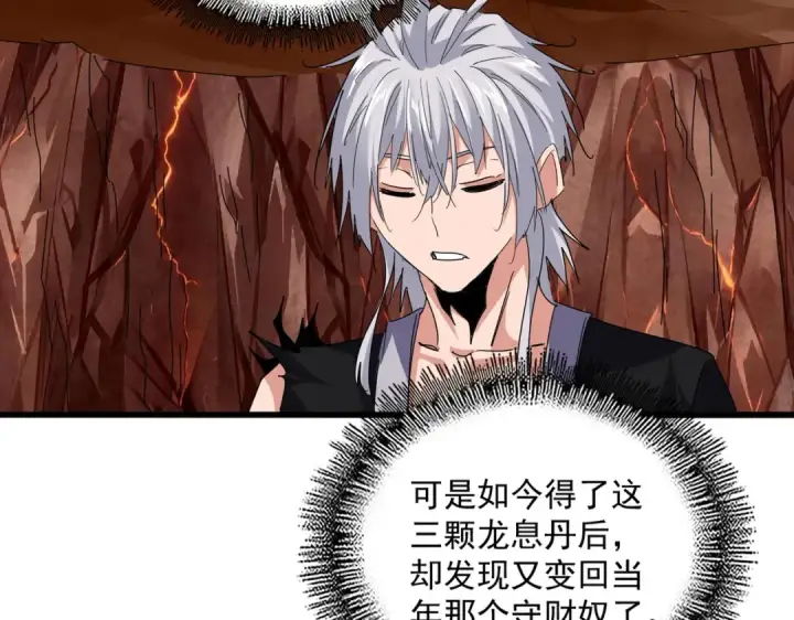 《魔皇大管家》第823话 反冲阵式图78
