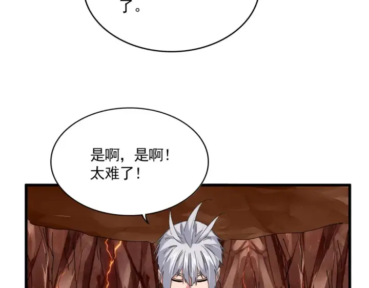 《魔皇大管家》第823话 反冲阵式图82
