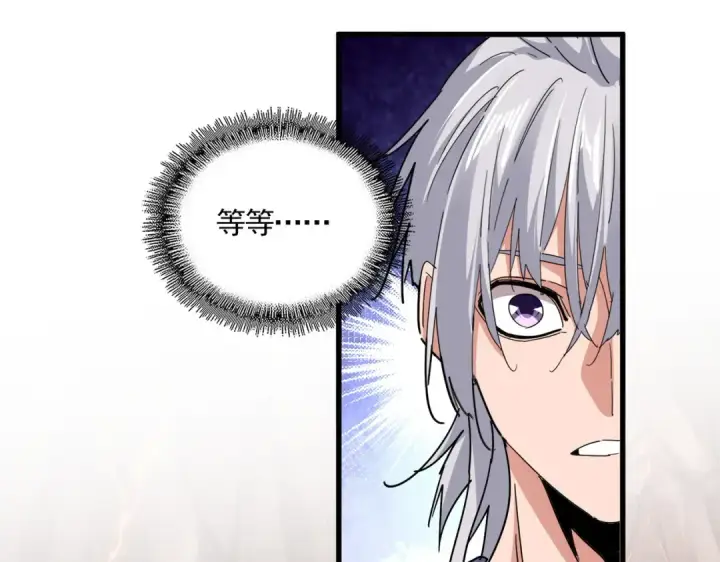 《魔皇大管家》第823话 反冲阵式图84