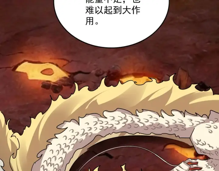 《魔皇大管家》第823话 反冲阵式图87