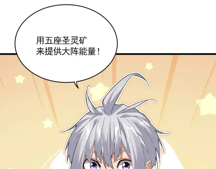 《魔皇大管家》第823话 反冲阵式图90