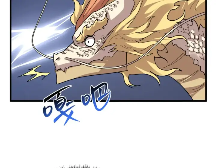 《魔皇大管家》第823话 反冲阵式图93