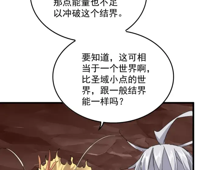 《魔皇大管家》第823话 反冲阵式图97