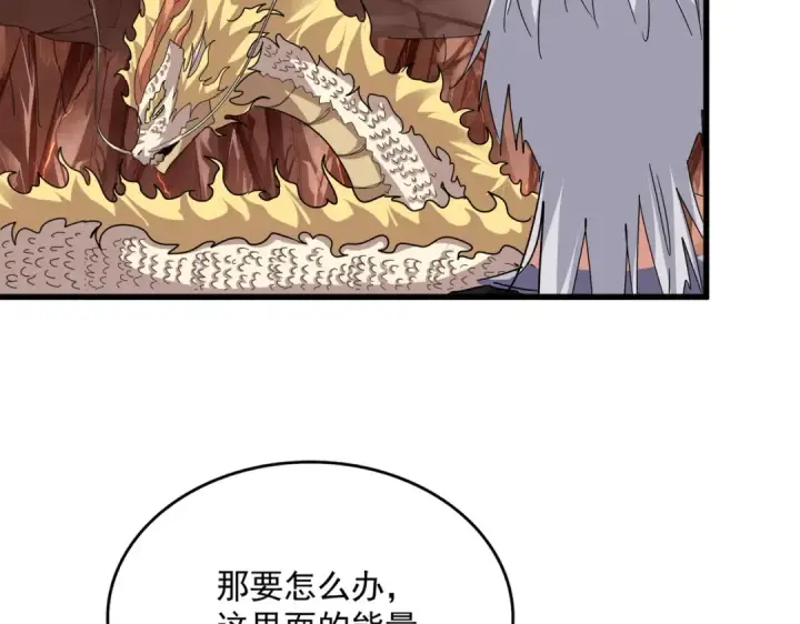 《魔皇大管家》第823话 反冲阵式图98