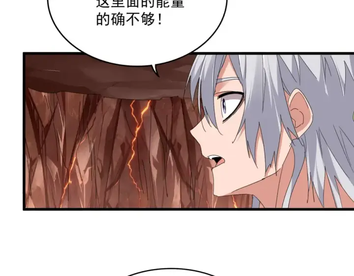 《魔皇大管家》第823话 反冲阵式图99
