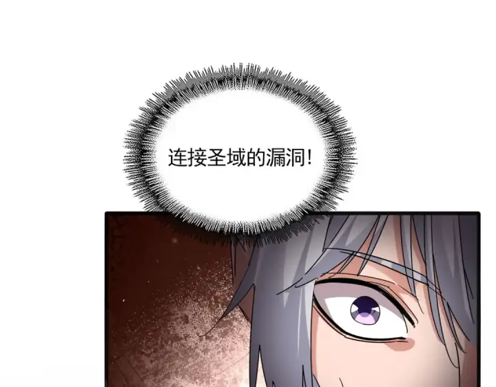 《魔皇大管家》第824话 天地风穴图10