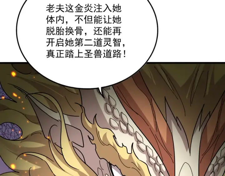《魔皇大管家》第824话 天地风穴图100