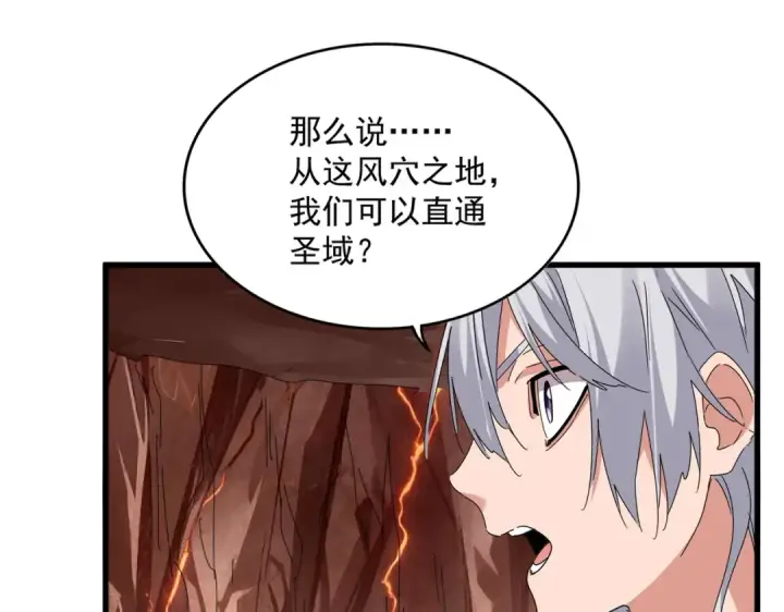 《魔皇大管家》第824话 天地风穴图18