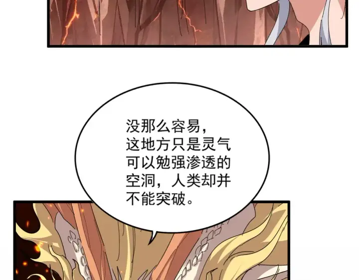 《魔皇大管家》第824话 天地风穴图19
