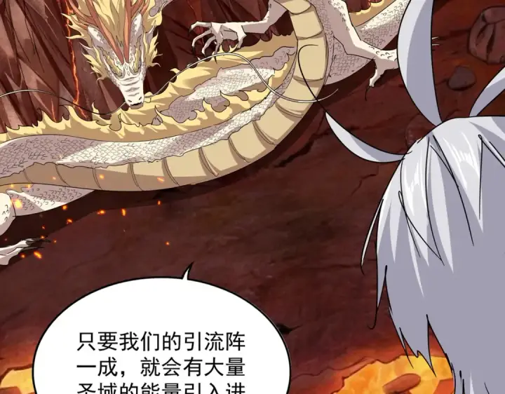 《魔皇大管家》第824话 天地风穴图22