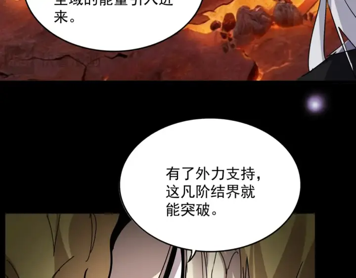 《魔皇大管家》第824话 天地风穴图23