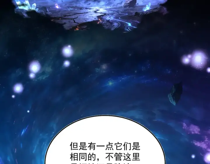 《魔皇大管家》第824话 天地风穴图27