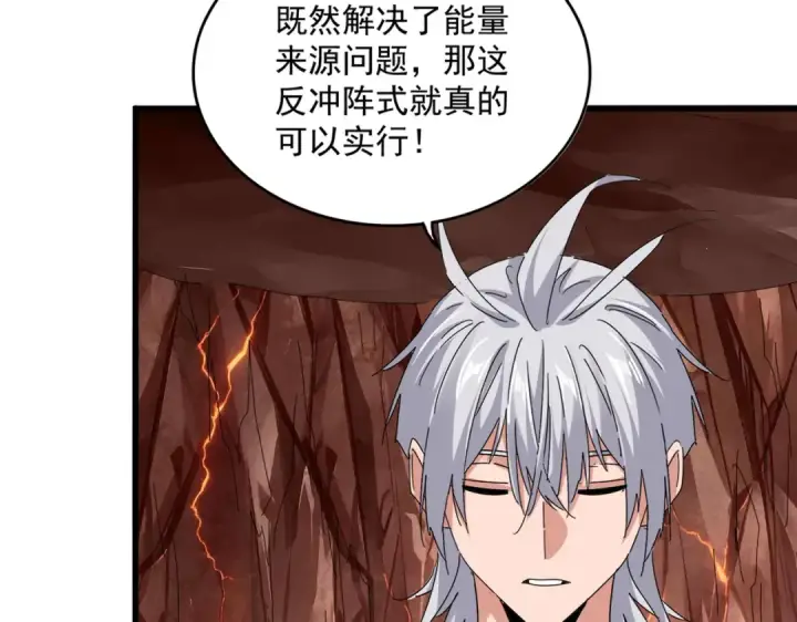 《魔皇大管家》第824话 天地风穴图31