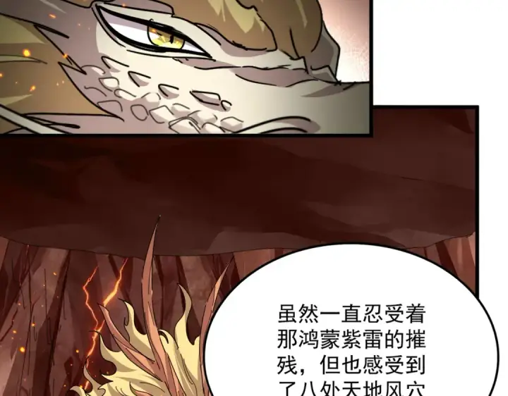 《魔皇大管家》第824话 天地风穴图35