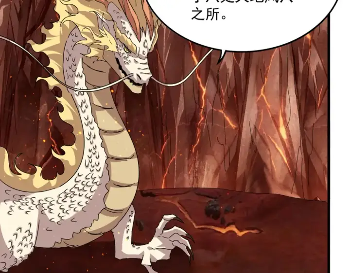 《魔皇大管家》第824话 天地风穴图36