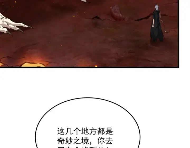 《魔皇大管家》第824话 天地风穴图37