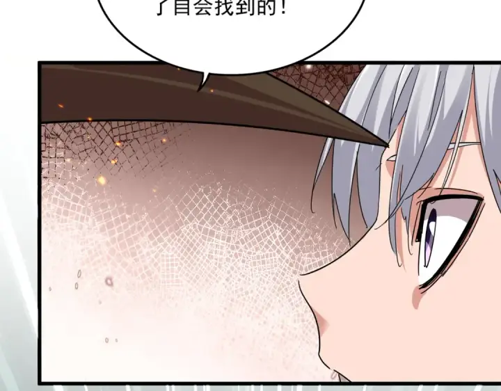 《魔皇大管家》第824话 天地风穴图38