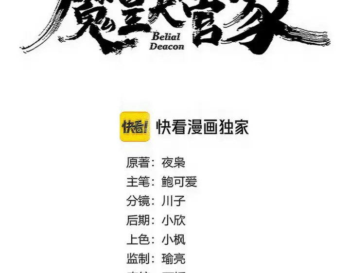 《魔皇大管家》第824话 天地风穴图4