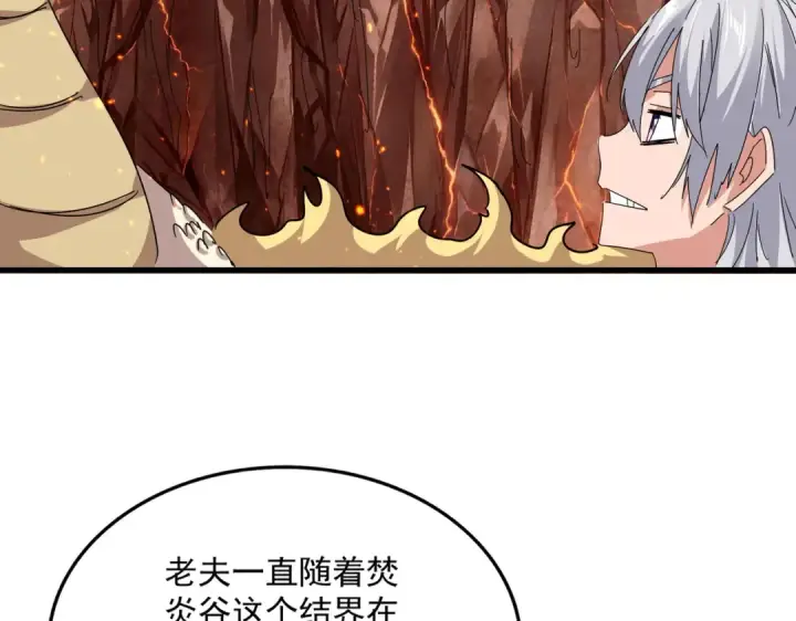 《魔皇大管家》第824话 天地风穴图44