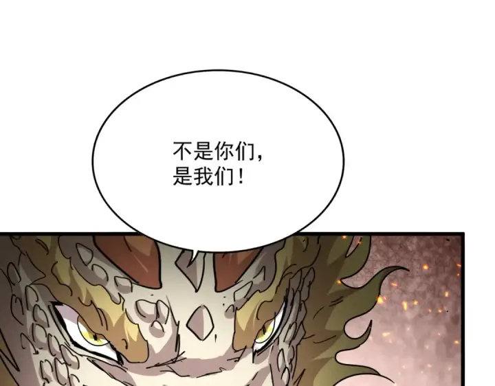 《魔皇大管家》第824话 天地风穴图53