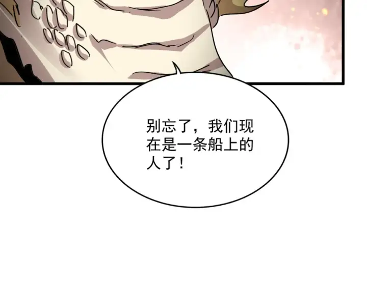 《魔皇大管家》第824话 天地风穴图54