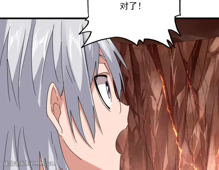 《魔皇大管家》第824话 天地风穴图56